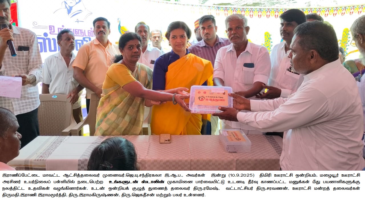 District Image